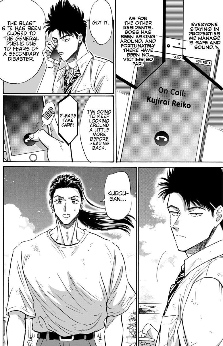 Read Kowloon Generic Romance EN Manga Online