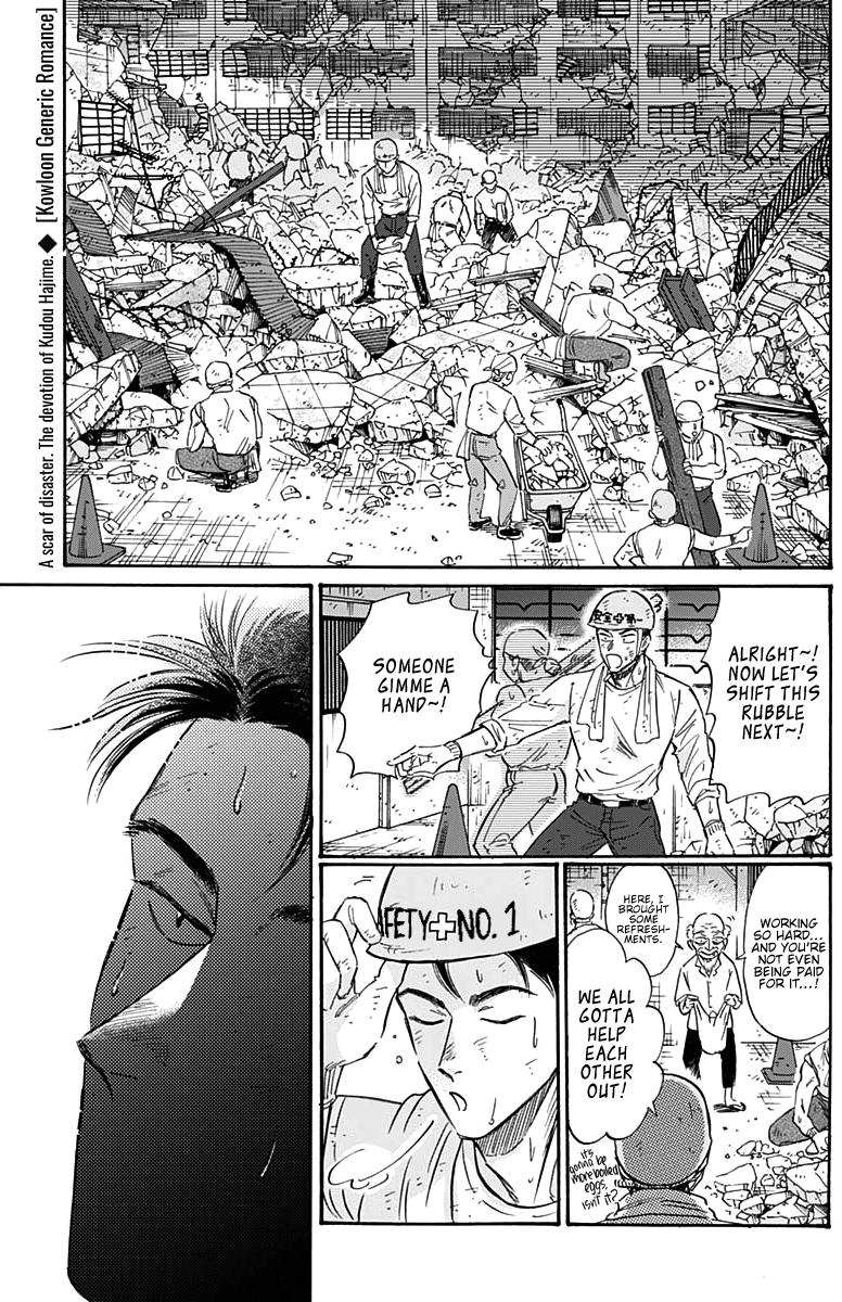 Read Kowloon Generic Romance EN Manga Online