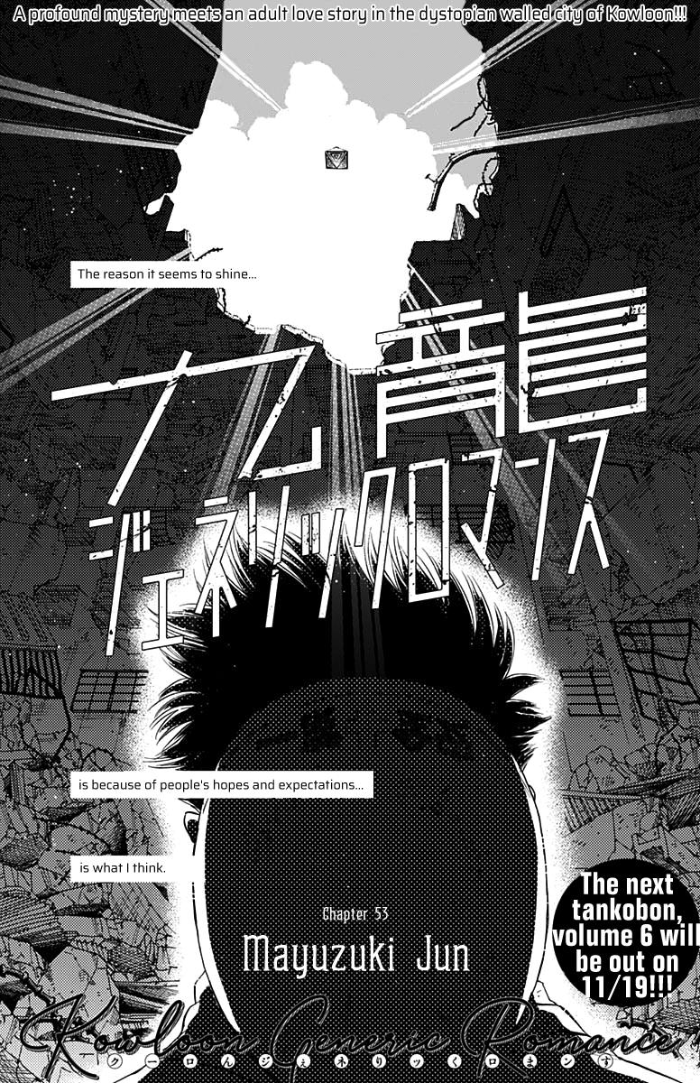 Read Kowloon Generic Romance EN Manga Online