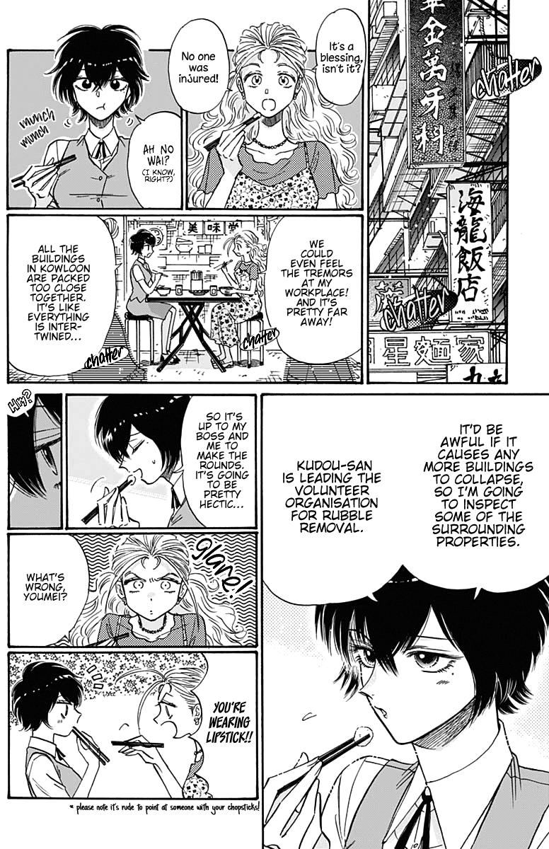 Read Kowloon Generic Romance EN Manga Online
