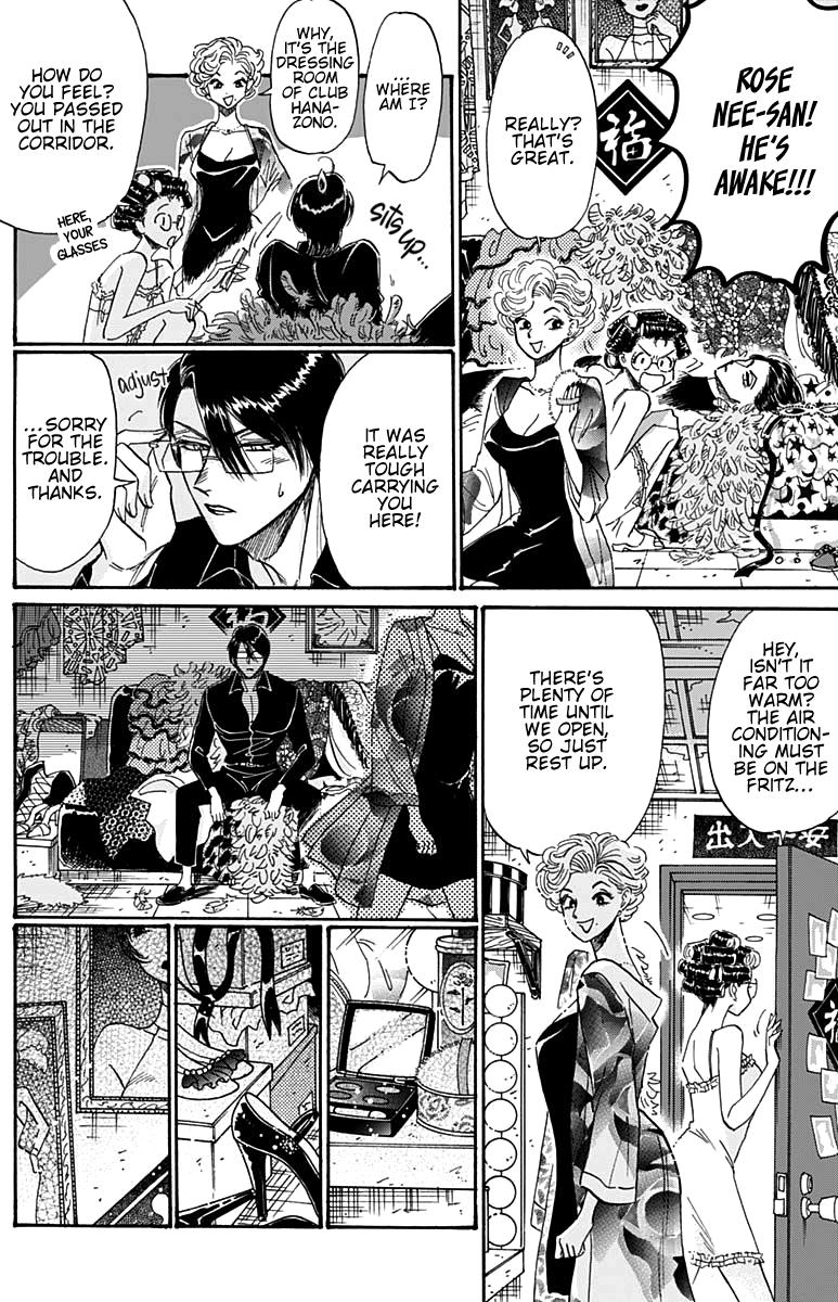 Read Kowloon Generic Romance EN Manga Online