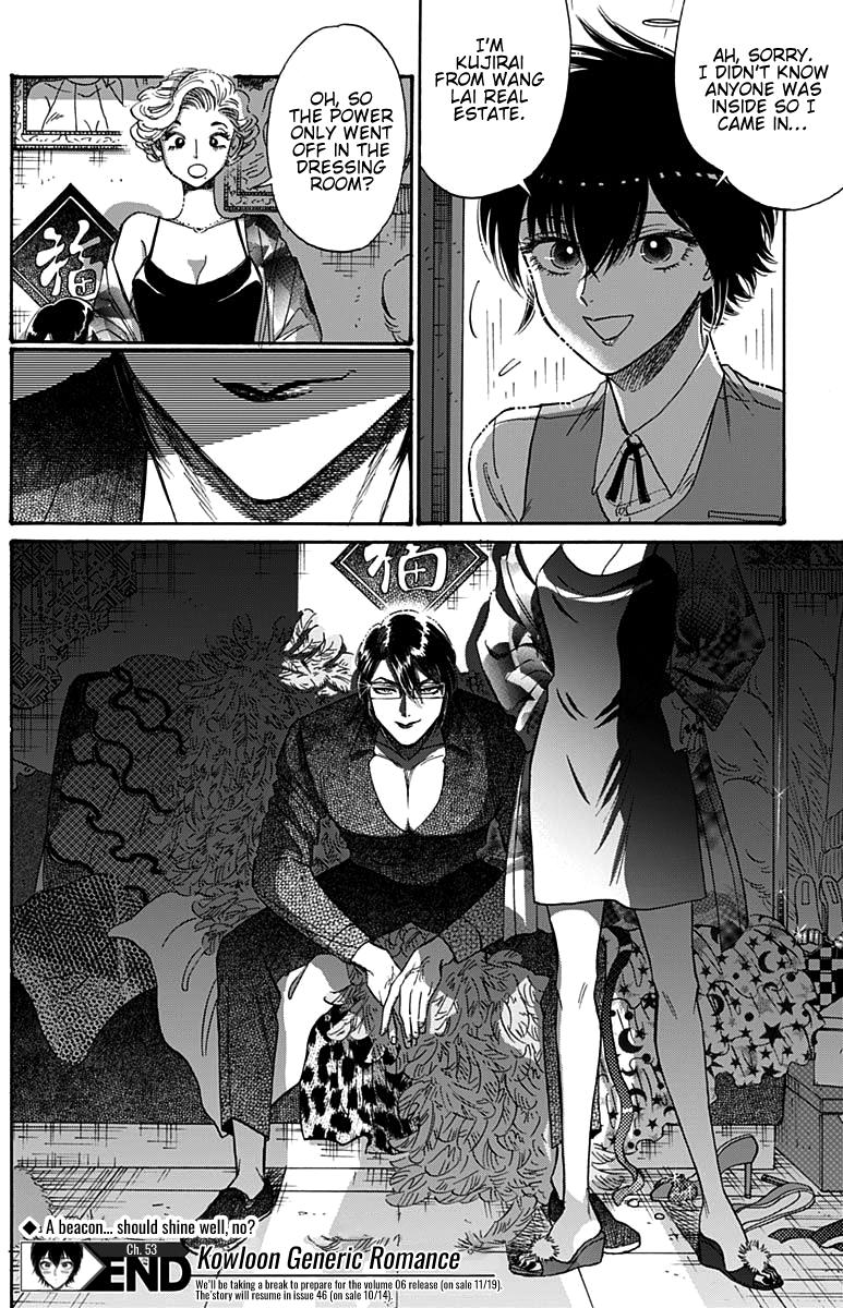 Read Kowloon Generic Romance EN Manga Online