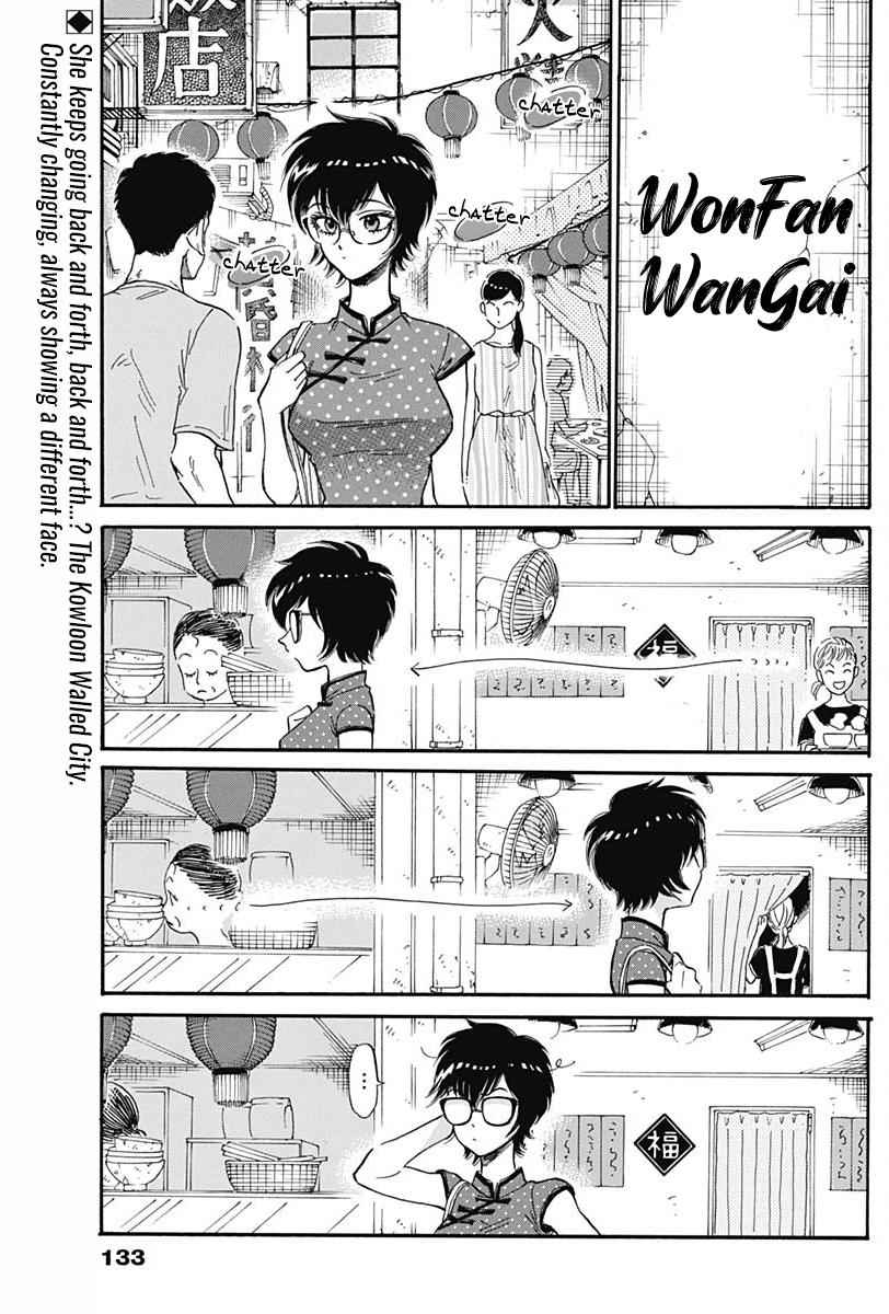 Read Kowloon Generic Romance EN Manga Online