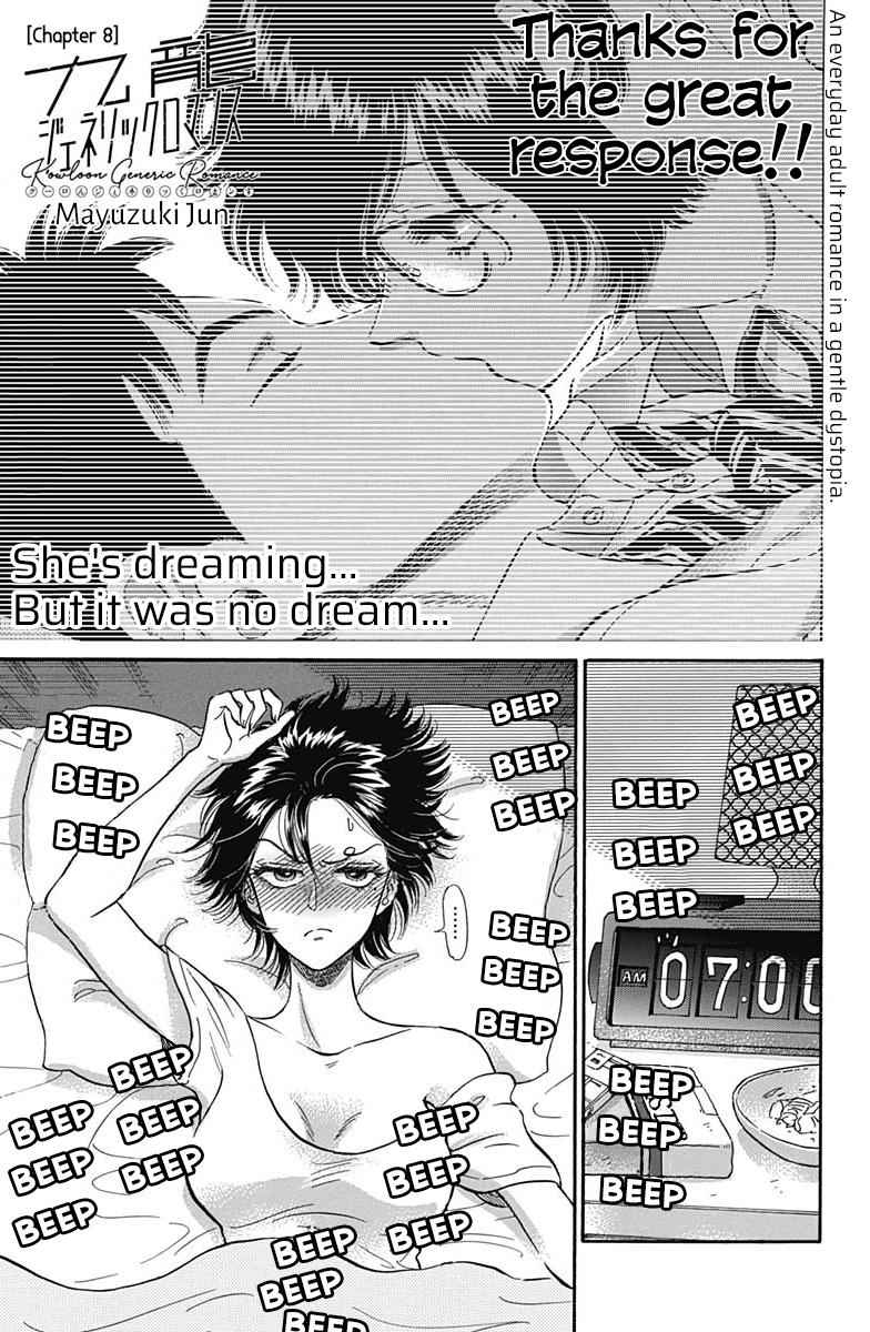 Read Kowloon Generic Romance EN Manga Online