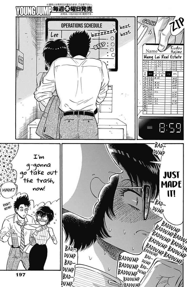 Read Kowloon Generic Romance EN Manga Online