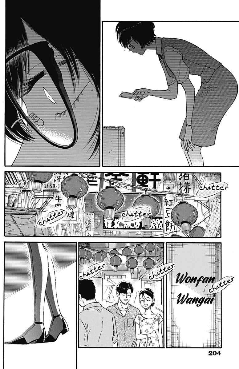 Read Kowloon Generic Romance EN Manga Online