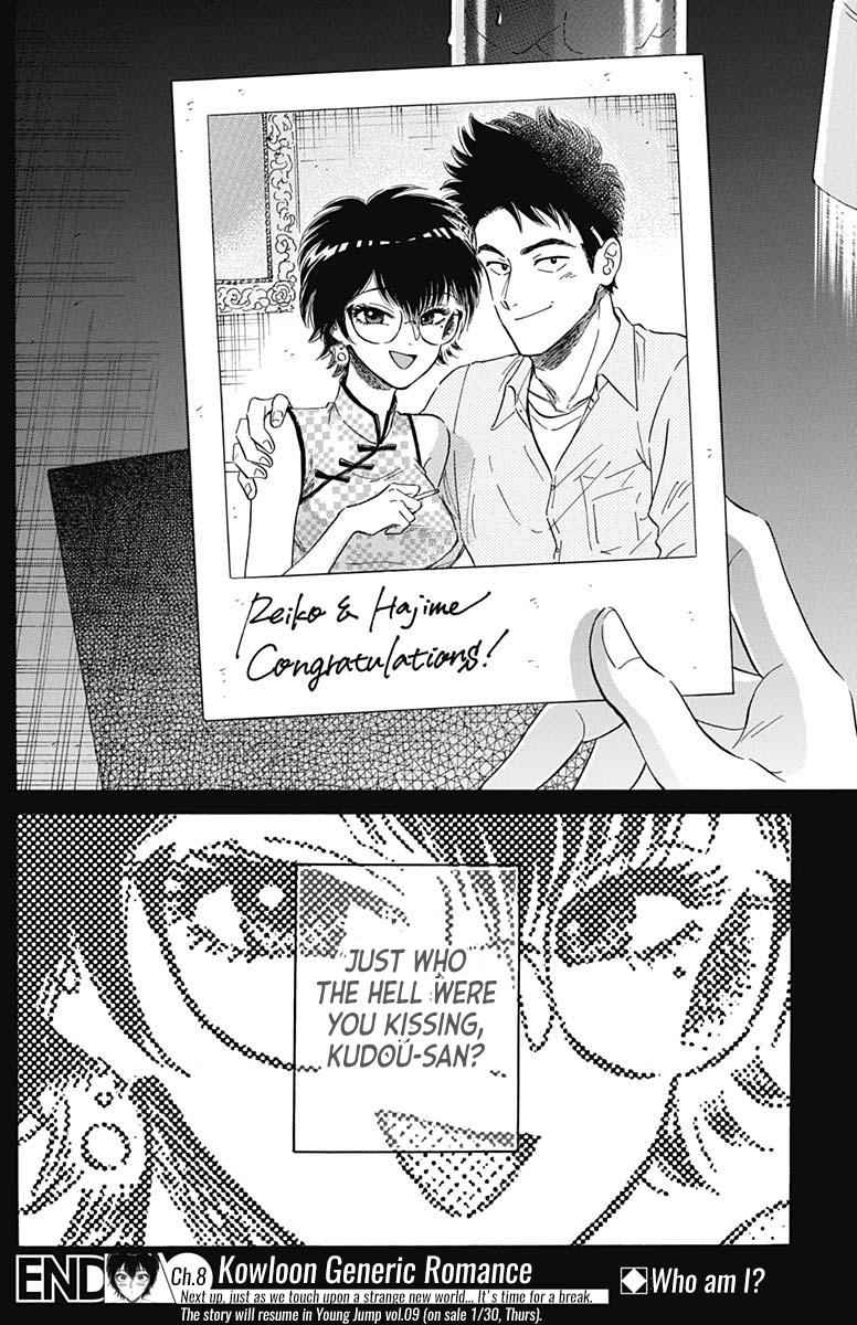 Read Kowloon Generic Romance EN Manga Online