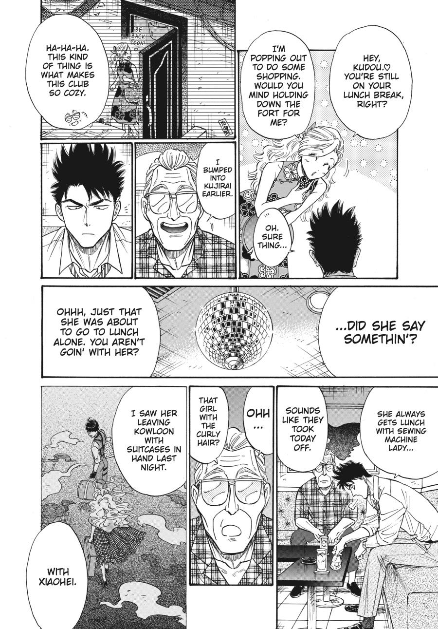 Read Kowloon Generic Romance EN Manga Online