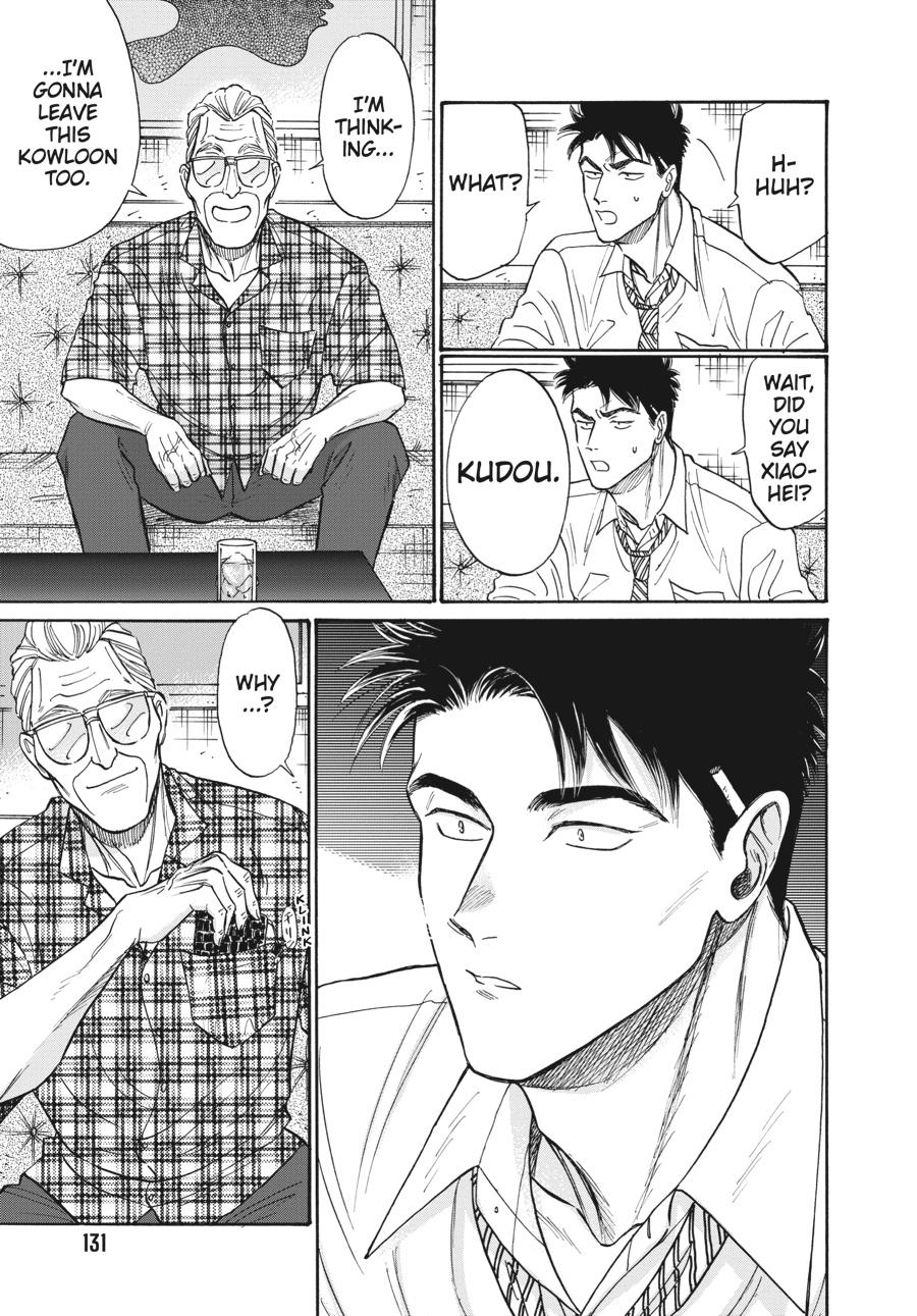 Read Kowloon Generic Romance EN Manga Online