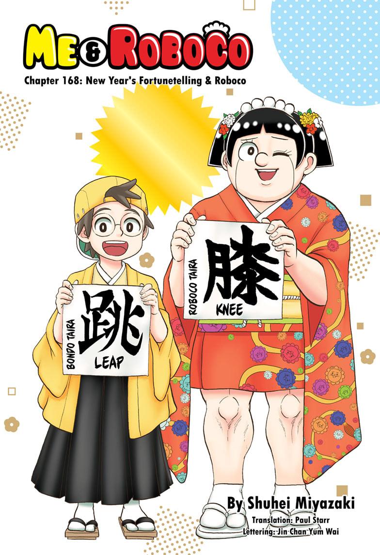 Read Me & Roboco EN Manga Online