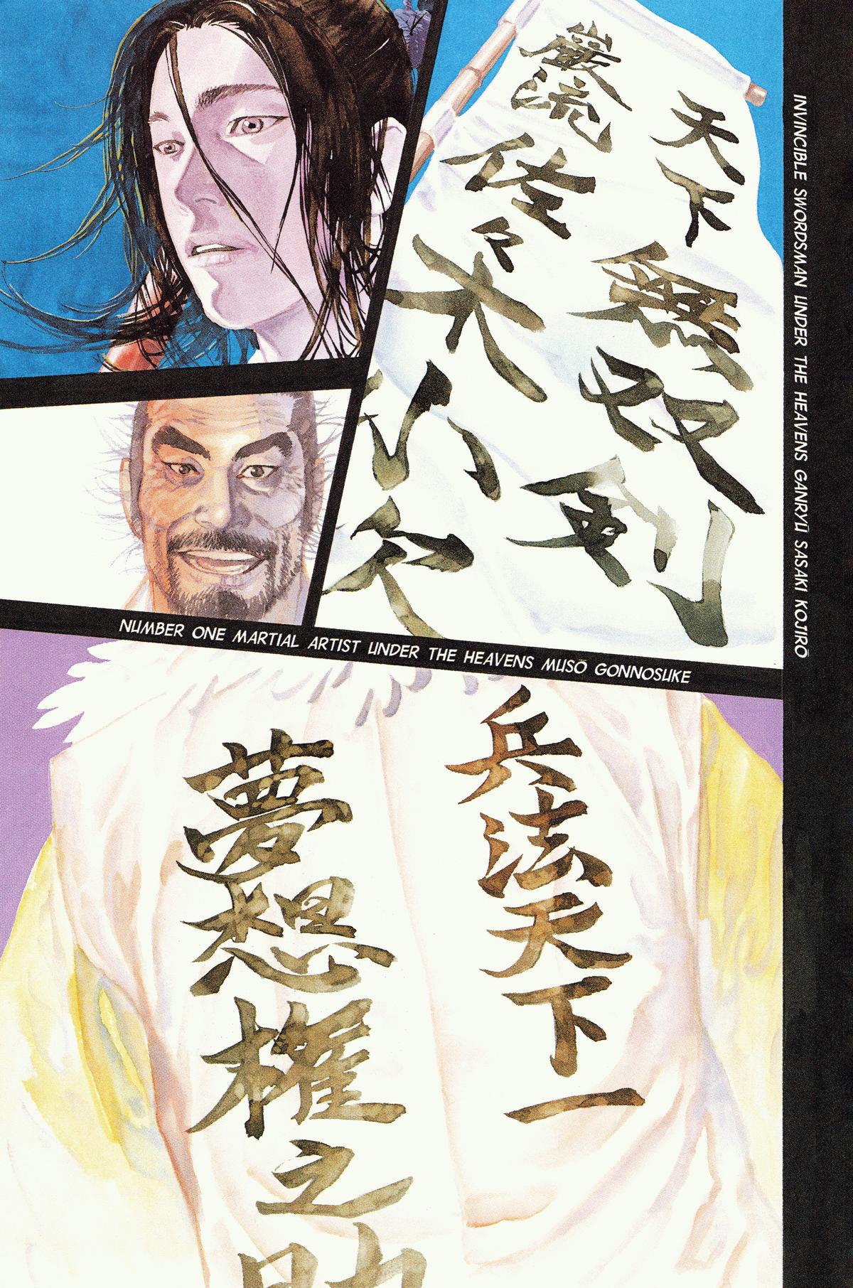 Read Vagabond EN Manga Online