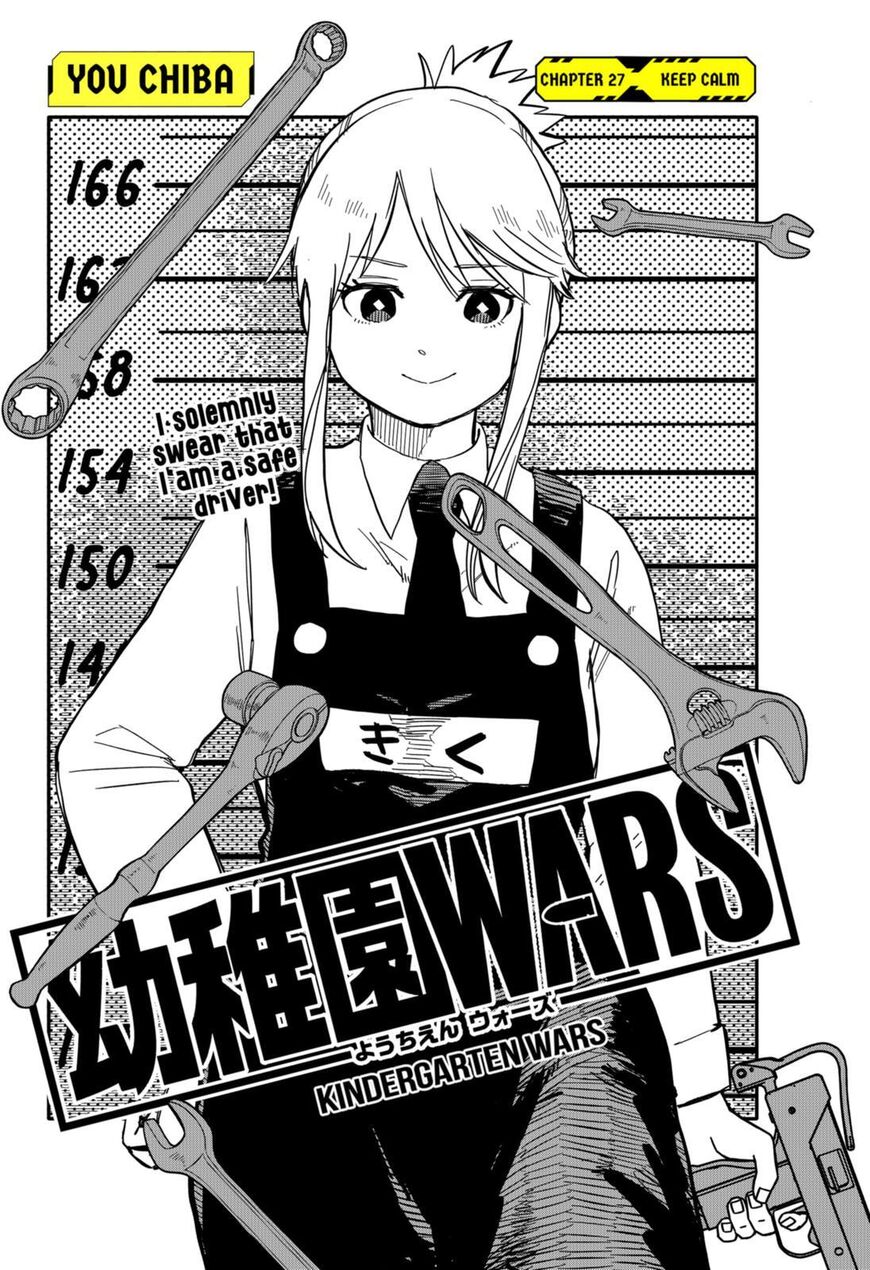 Read Youchien Wars EN Manga Online