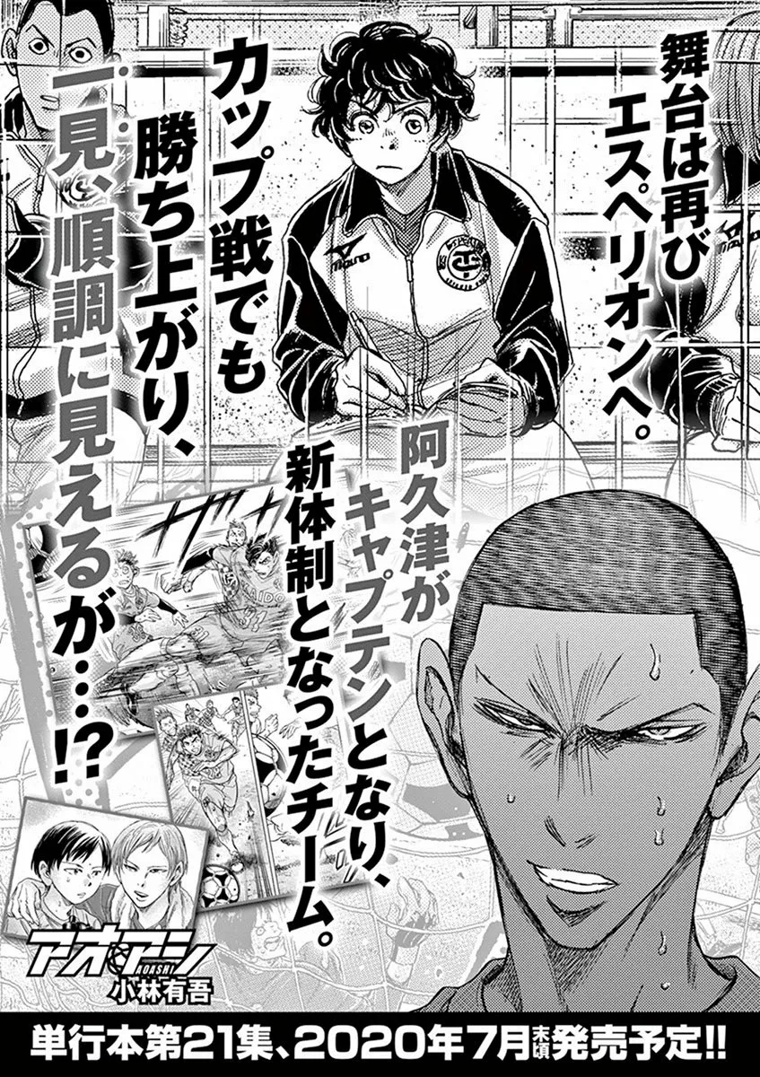 Read Ao Ashi ES Manga Online