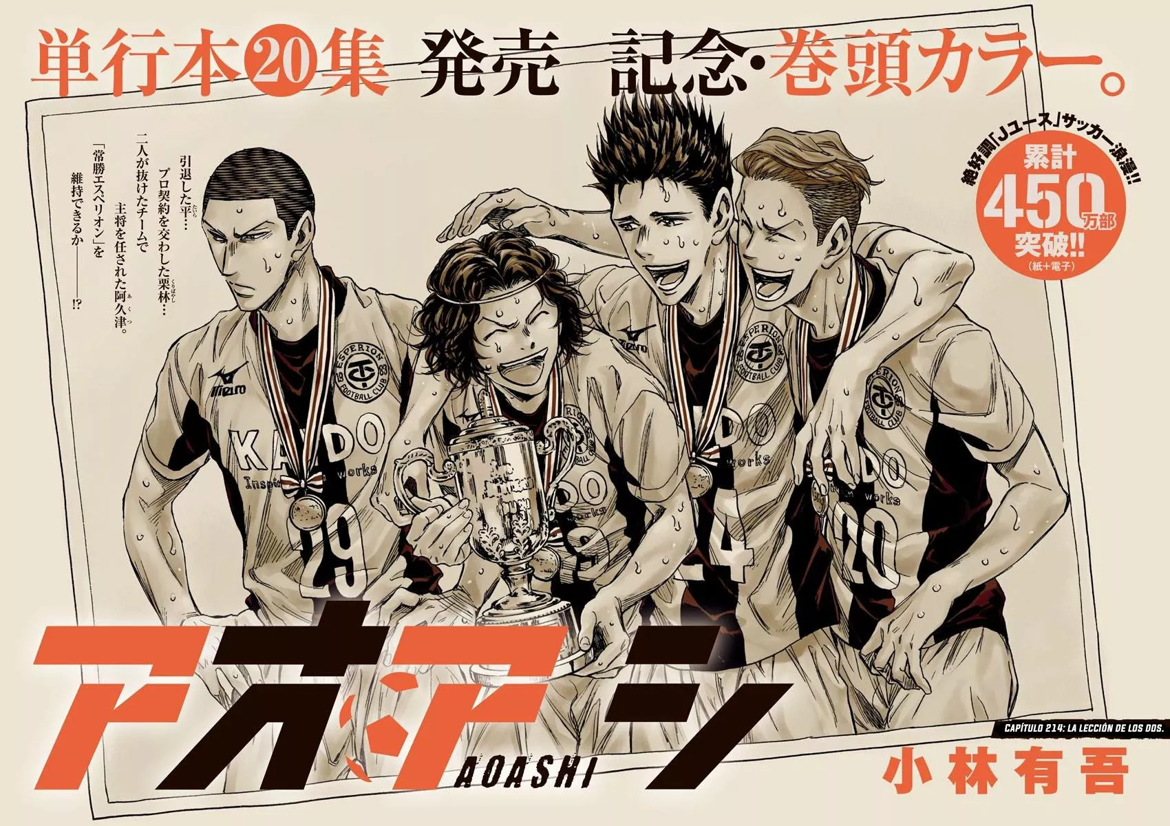 Read Ao Ashi ES Manga Online