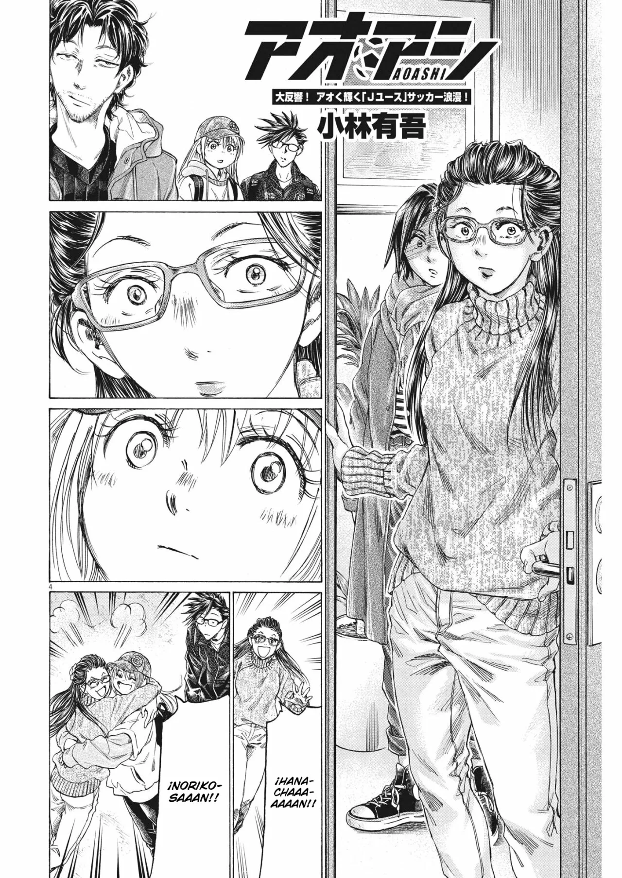 Read Ao Ashi ES Manga Online