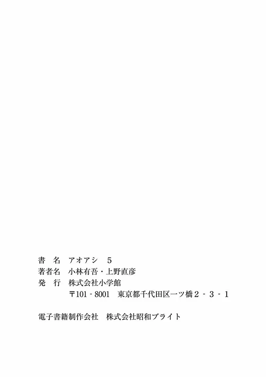 Read Ao Ashi ES Manga Online