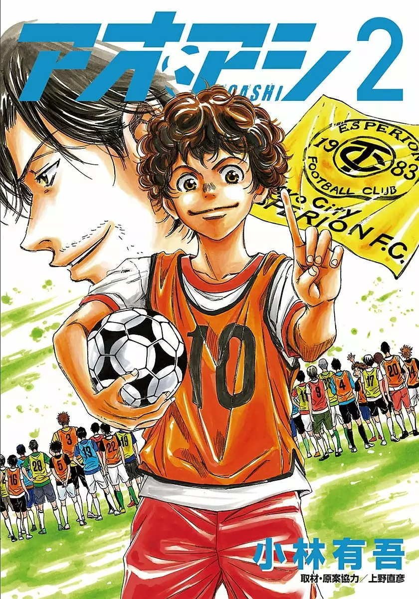 Read Ao Ashi ES Manga Online