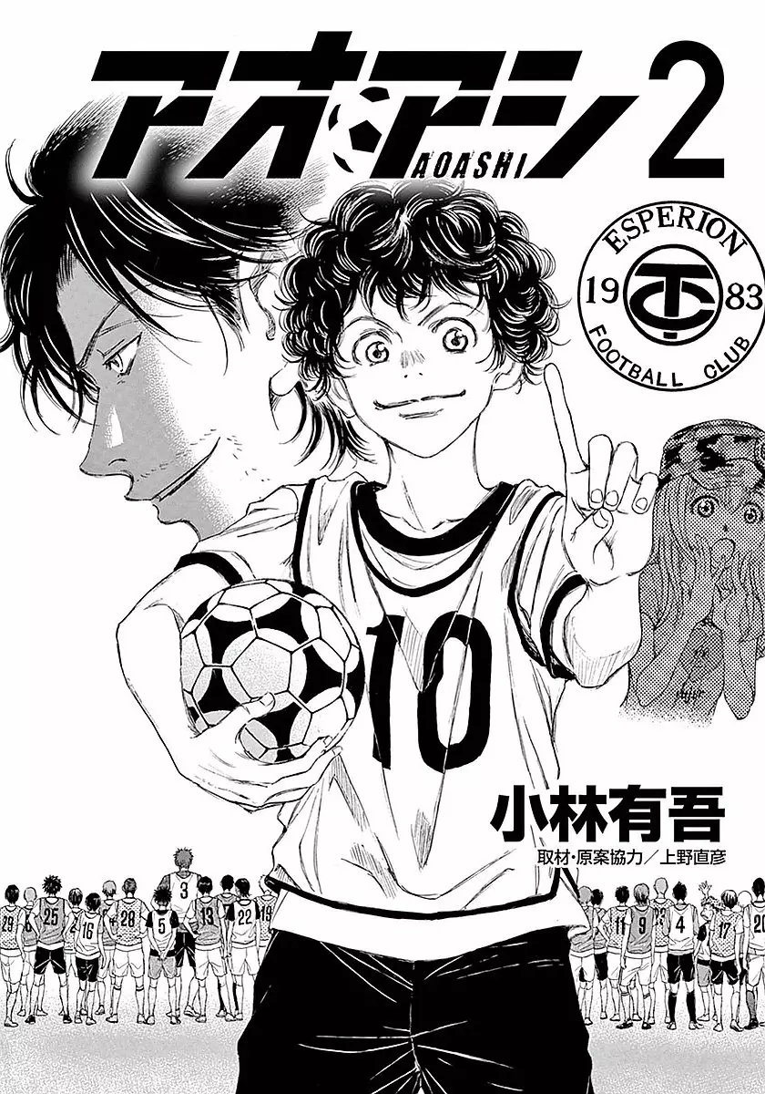 Read Ao Ashi ES Manga Online
