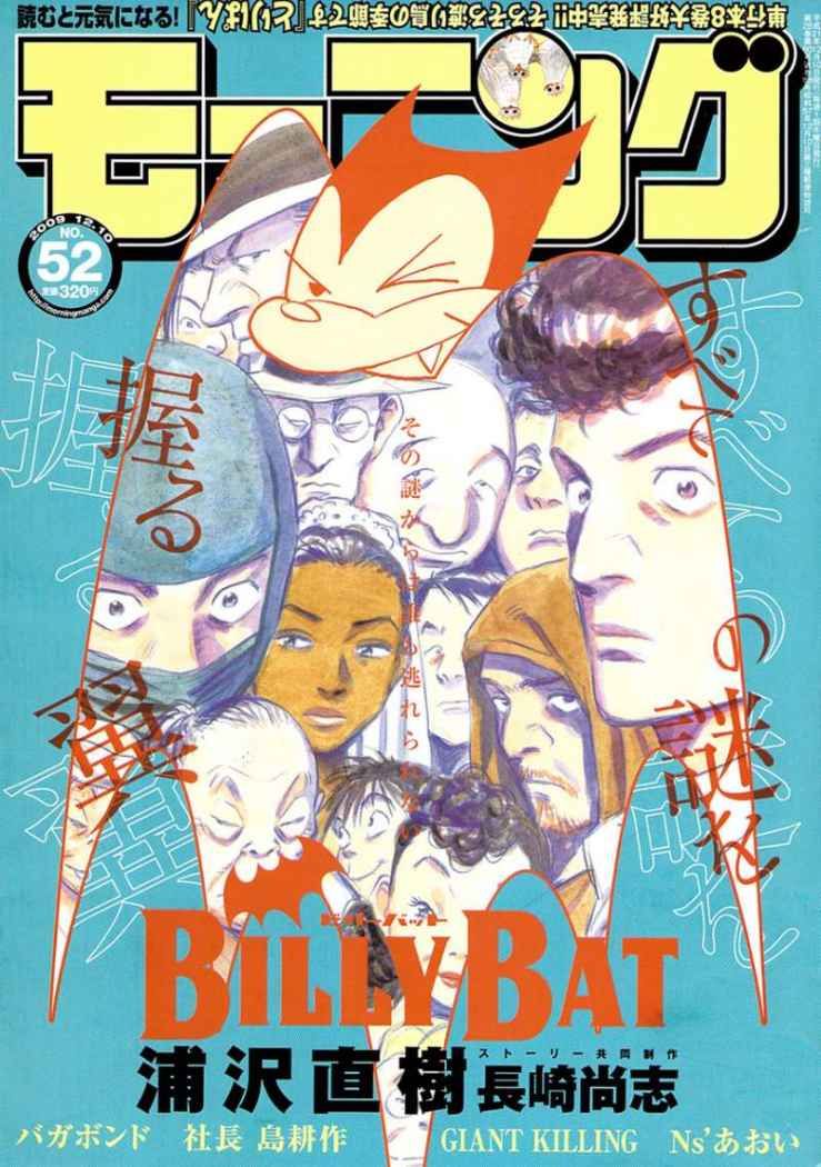 Read Billy Bat ES Manga Online