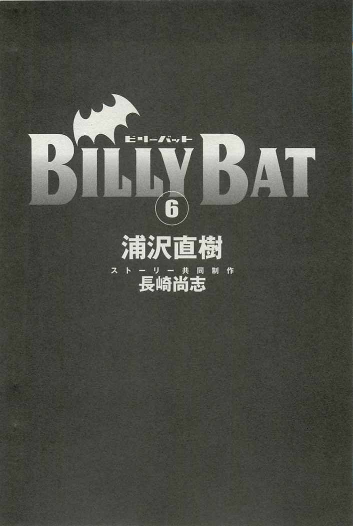 Read Billy Bat ES Manga Online