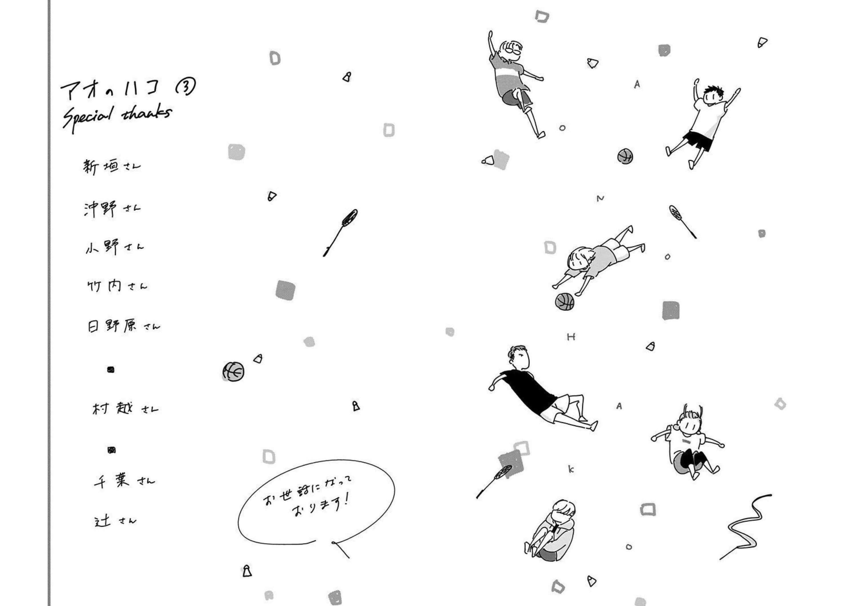 Read Blue Box ES Manga Online