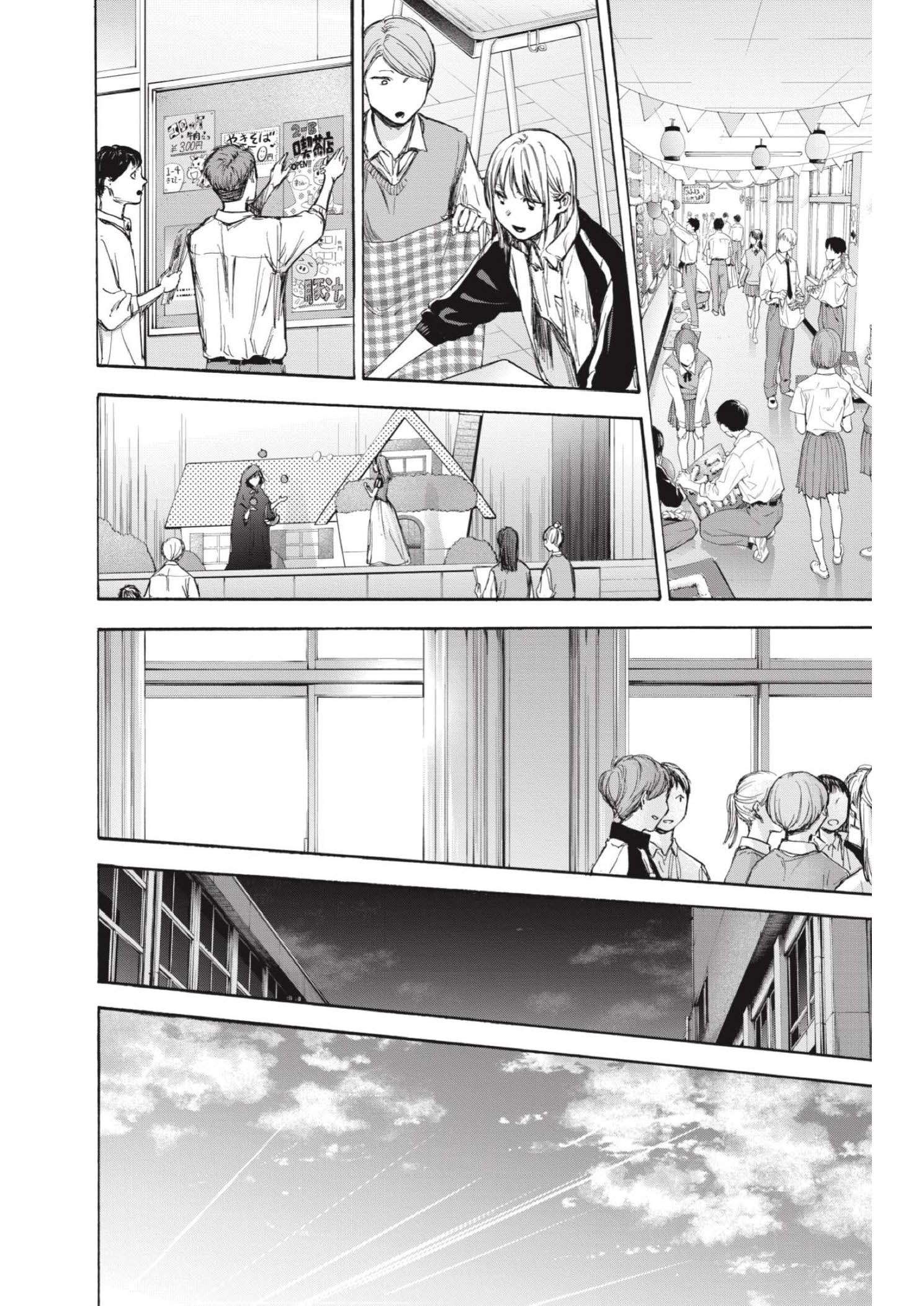 Read Blue Box ES Manga Online