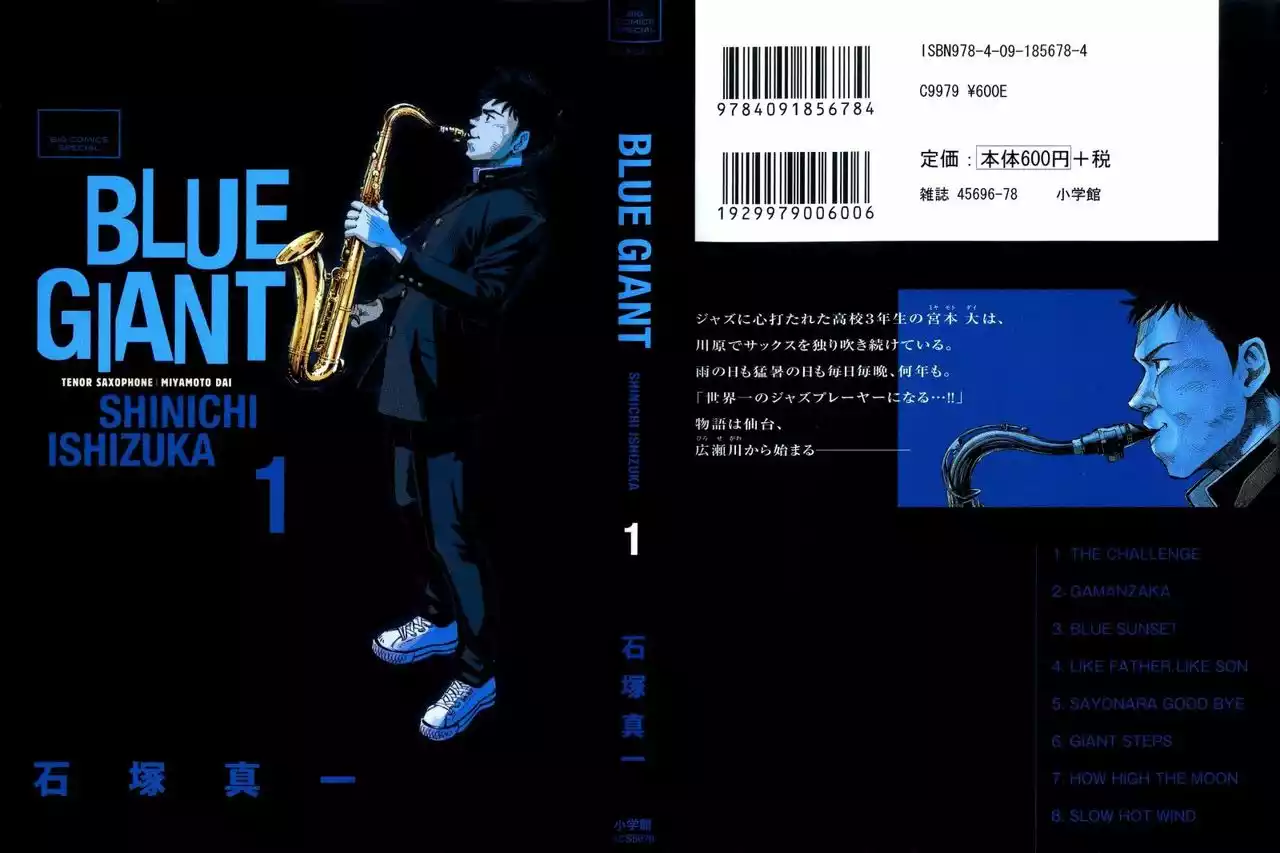 Read Blue Giant ES Manga Online