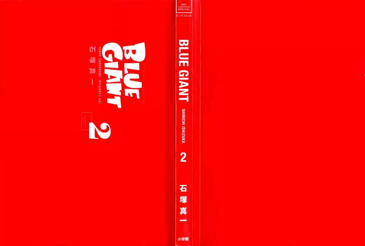 Read Blue Giant ES Manga Online