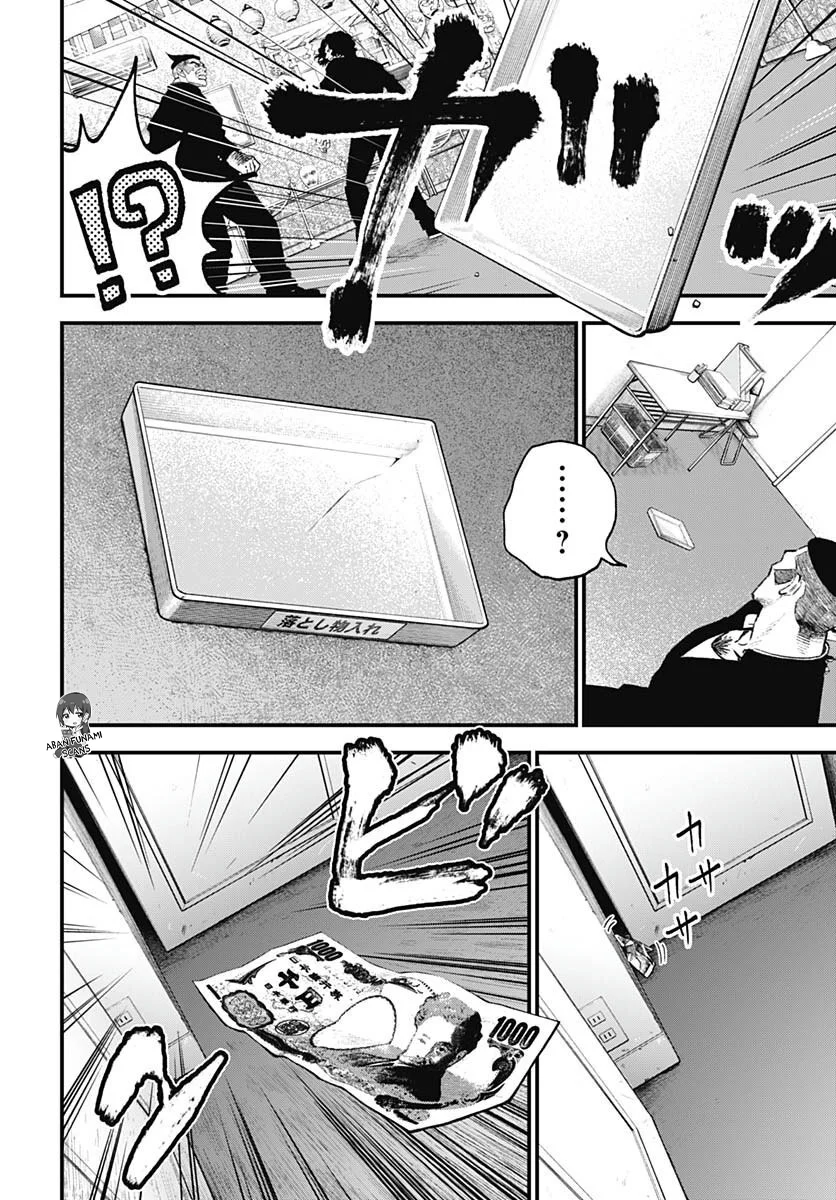 Read Bug Ego ES Manga Online