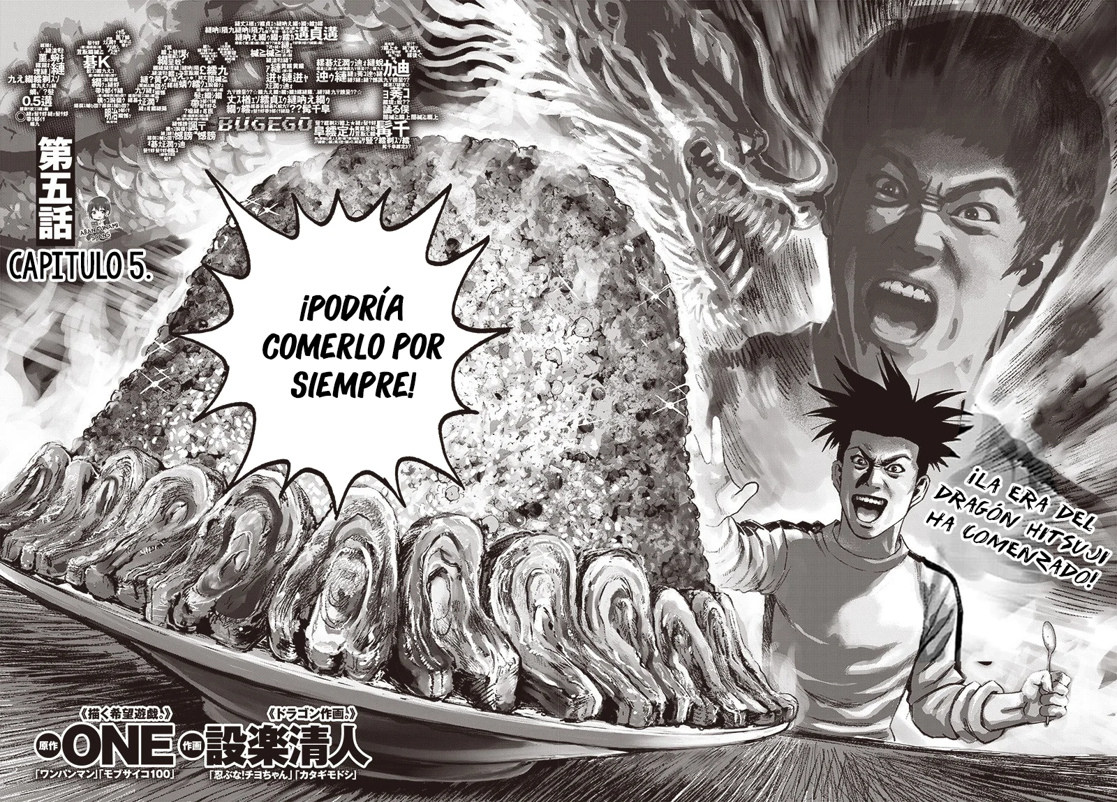 Read Bug Ego ES Manga Online