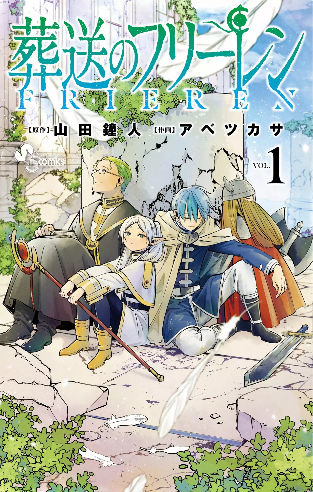 Read Frieren ES Manga Online