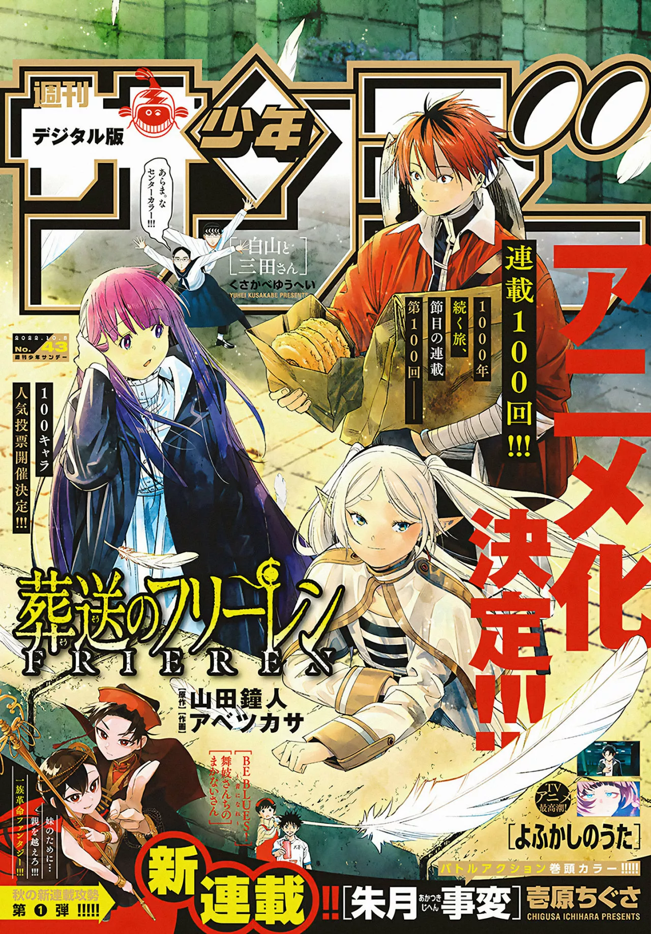 Read Frieren ES Manga Online