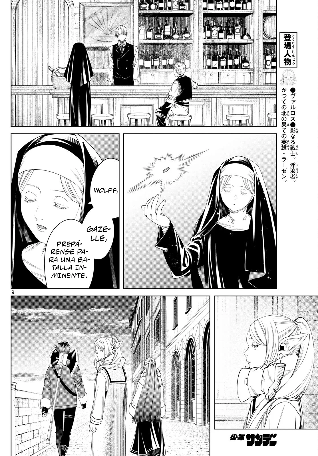 Read Frieren ES Manga Online