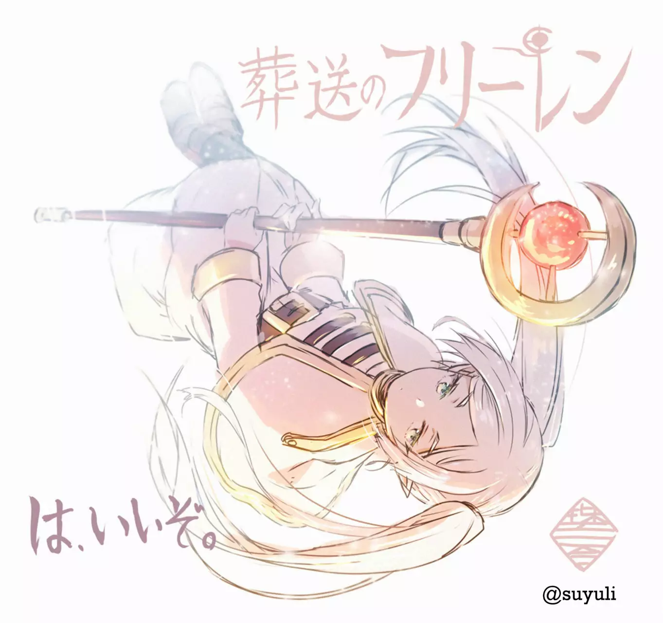 Read Frieren ES Manga Online