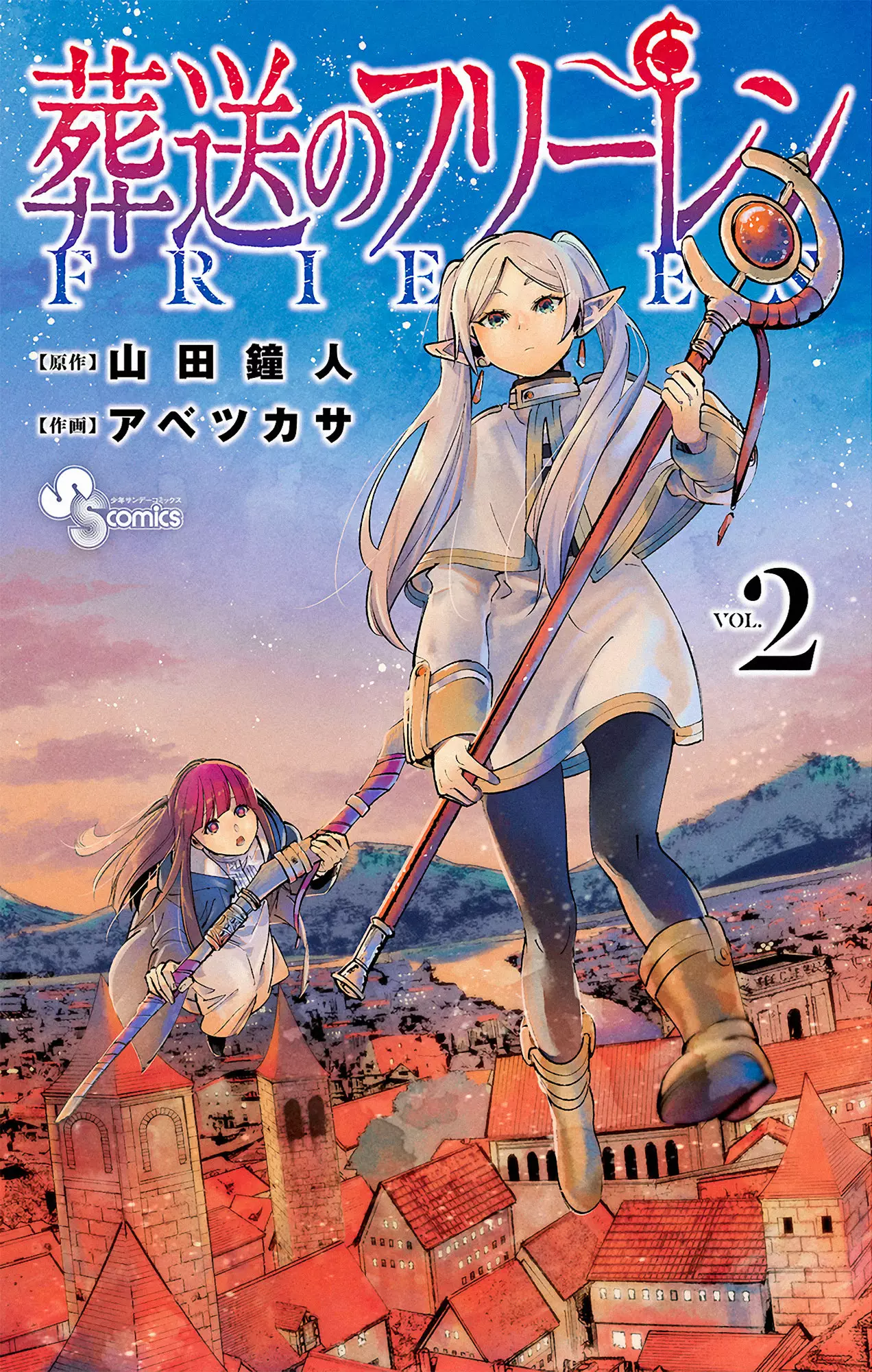 Read Frieren ES Manga Online