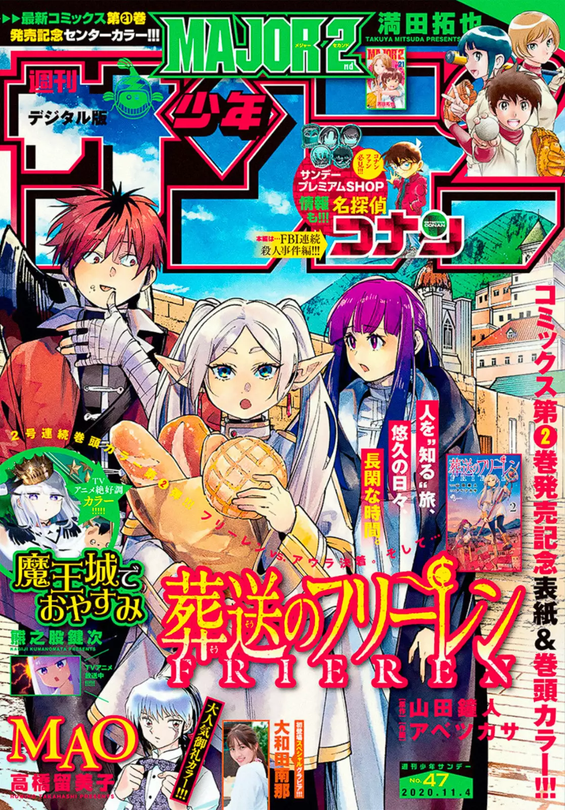Read Frieren ES Manga Online