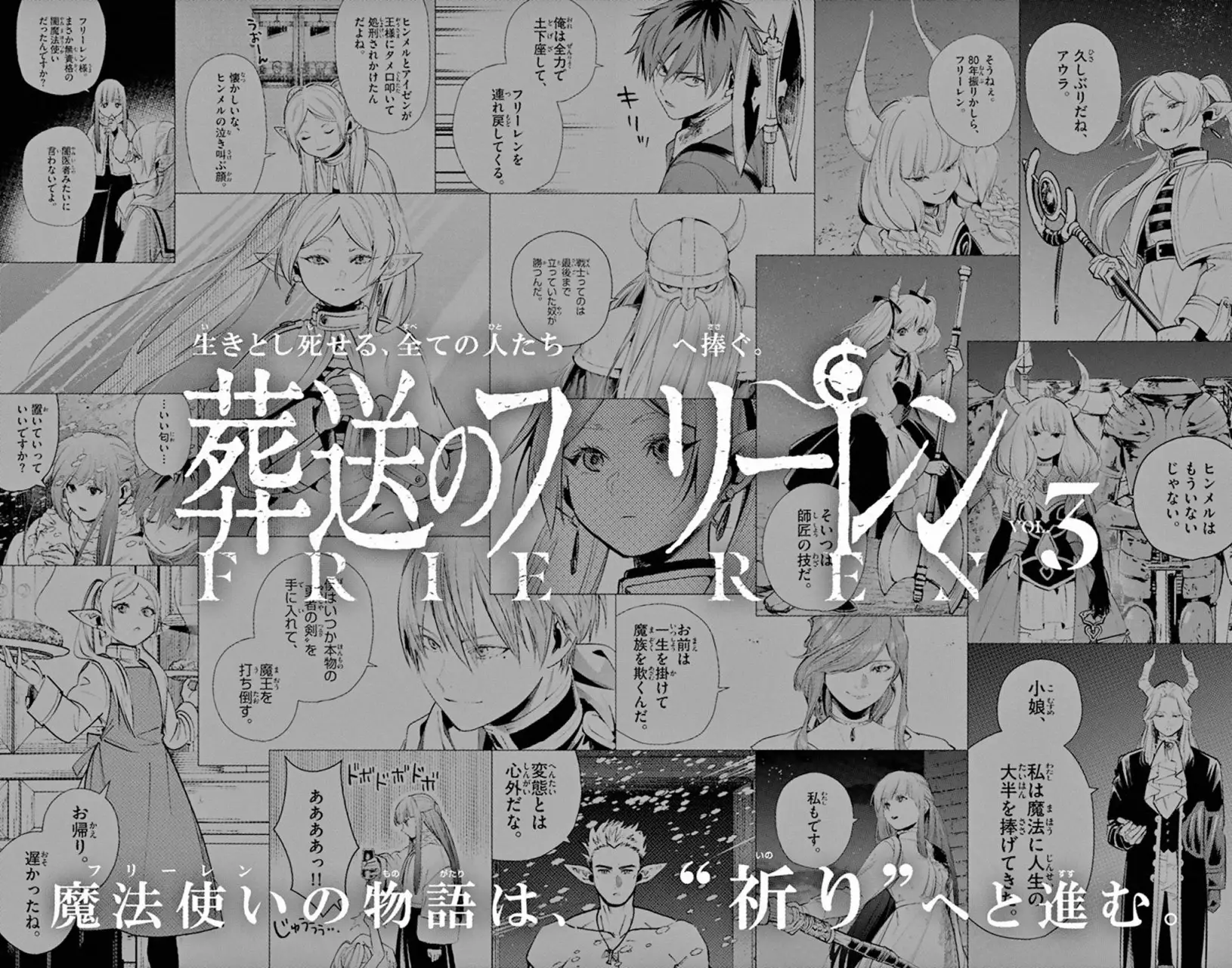 Read Frieren ES Manga Online