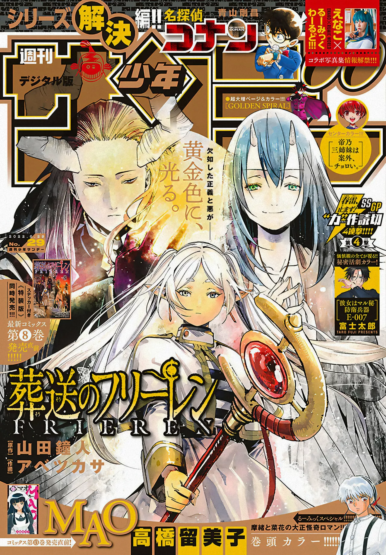 Read Frieren ES Manga Online