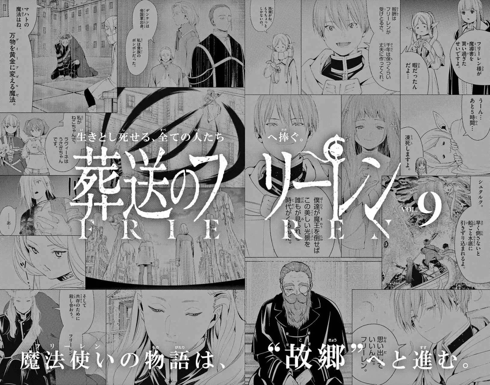 Read Frieren ES Manga Online