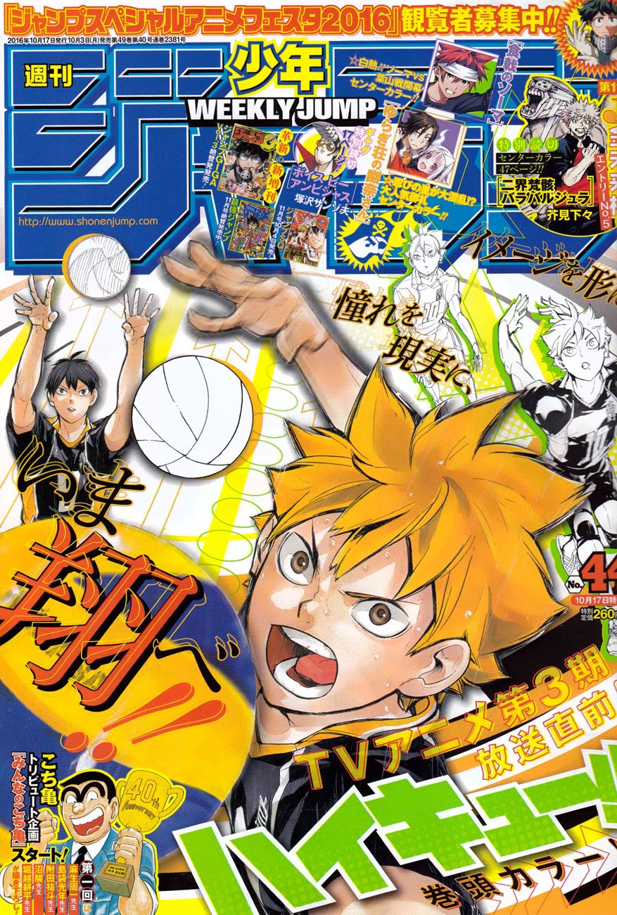 Read Haikyu!! ES Manga Online