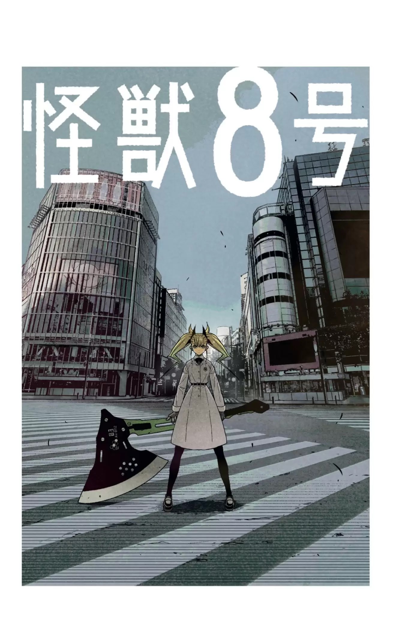 Read Kaiju No. 8 ES Manga Online