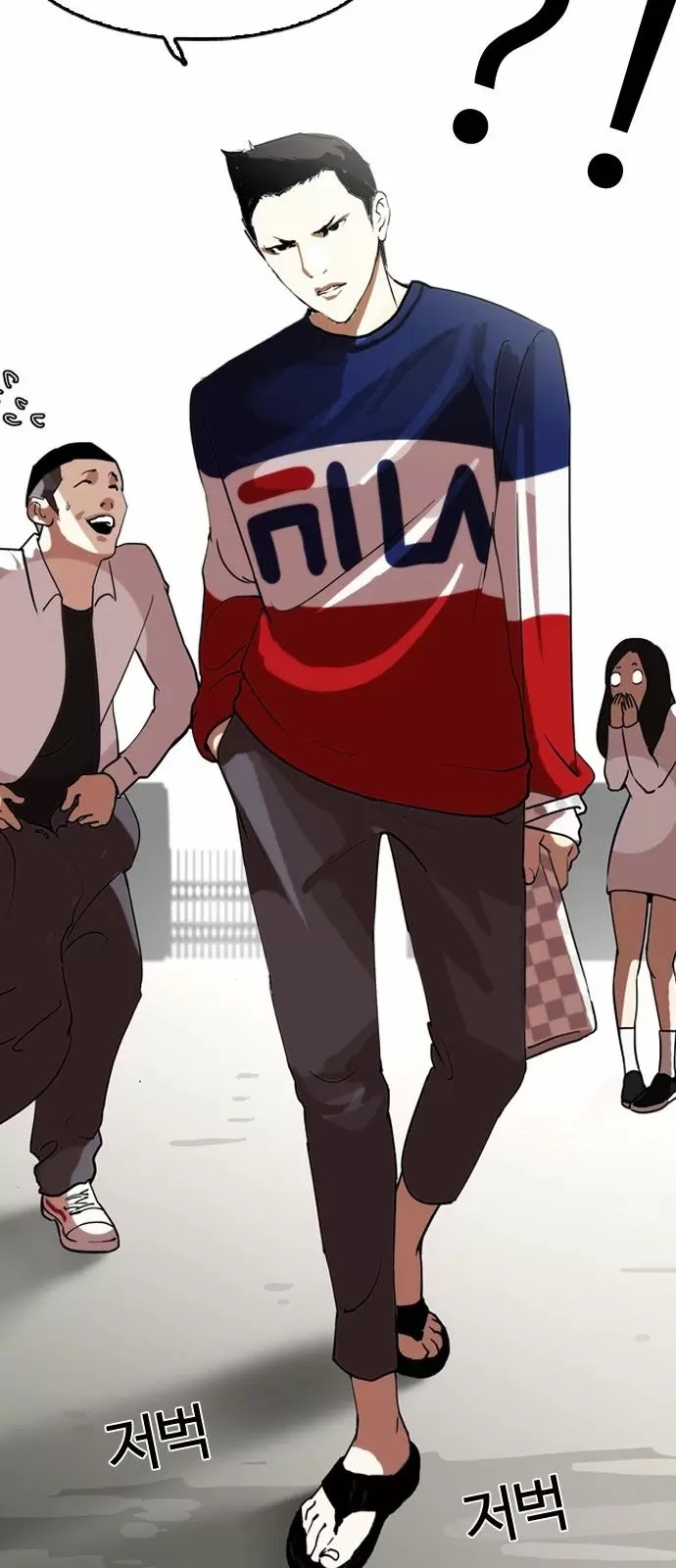 Read Lookism ES Manga Online