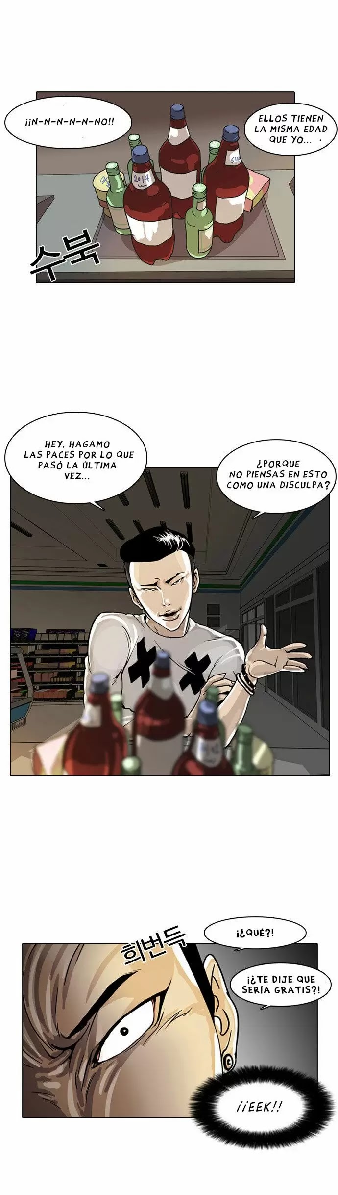 Read Lookism ES Manga Online