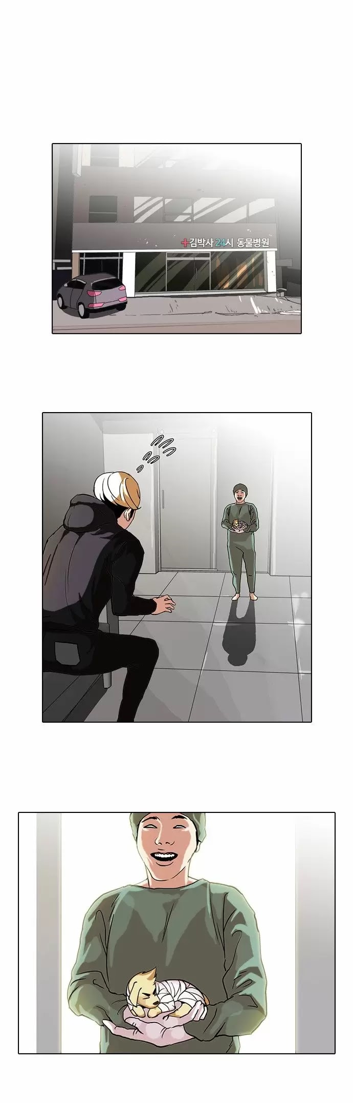 Read Lookism ES Manga Online