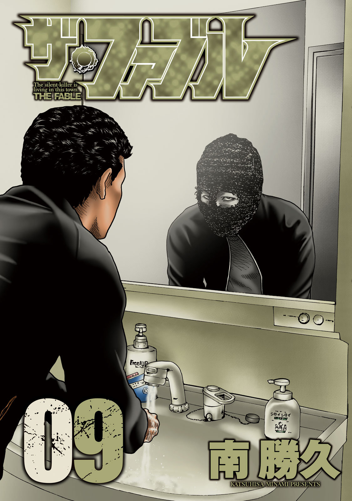 Read The Fable ES Manga Online
