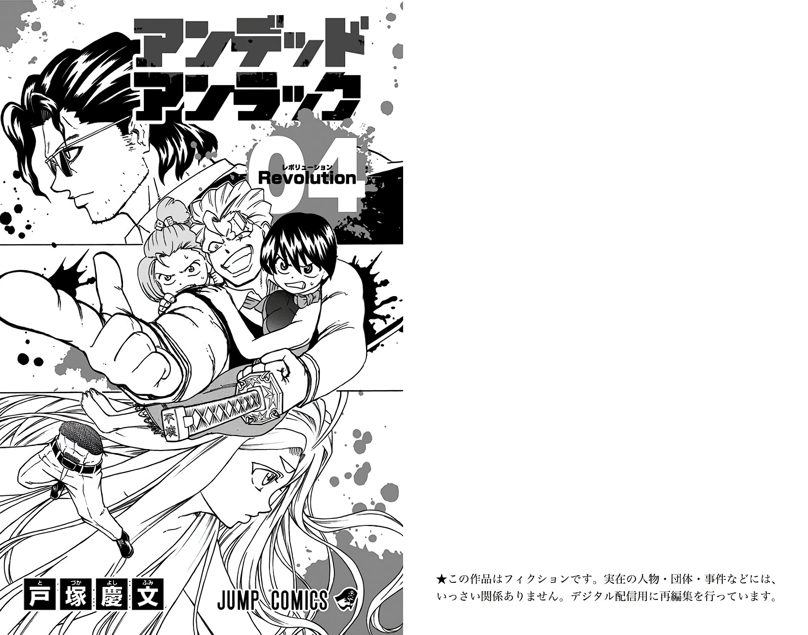 Read Undead Unluck ES Manga Online