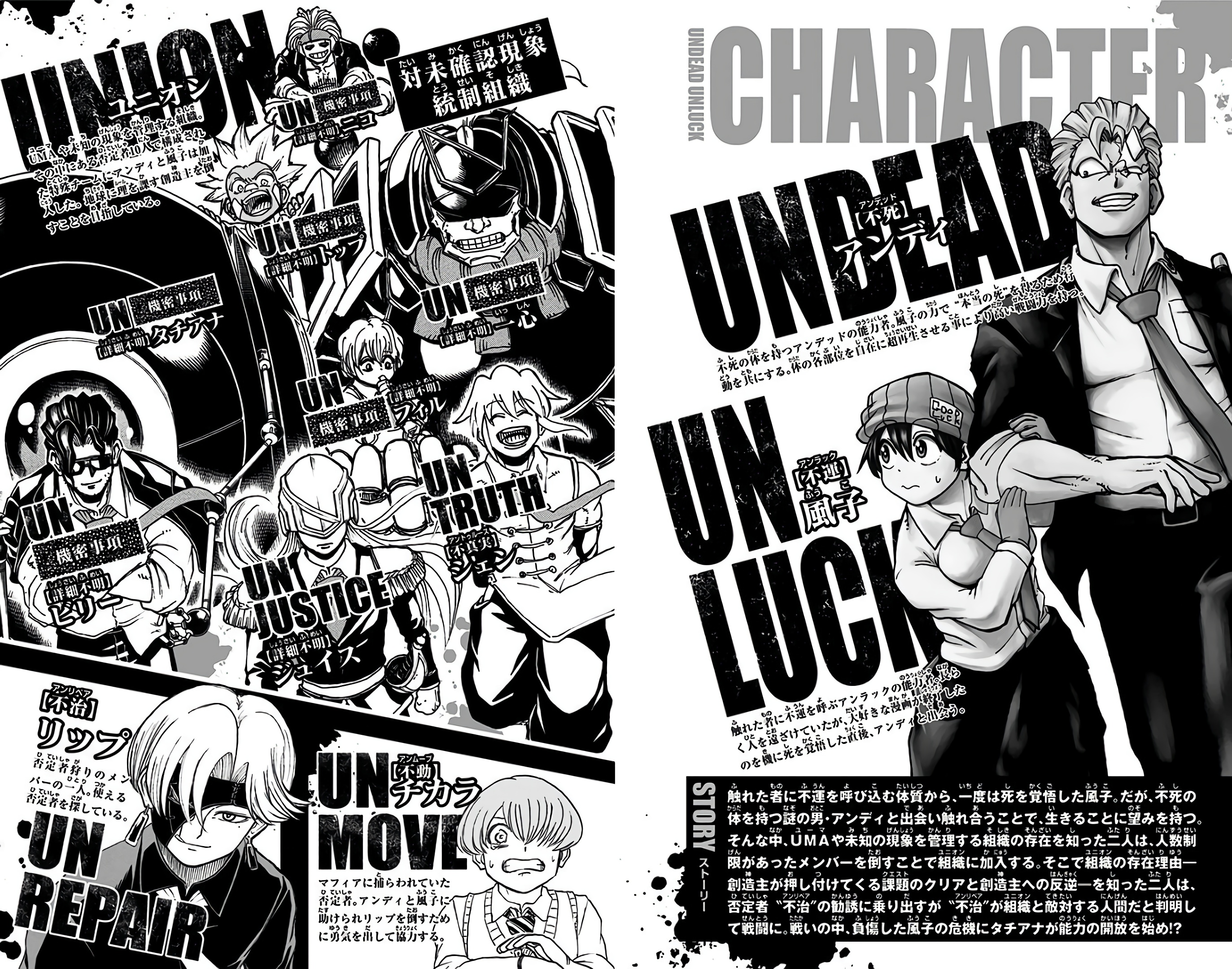 Read Undead Unluck ES Manga Online