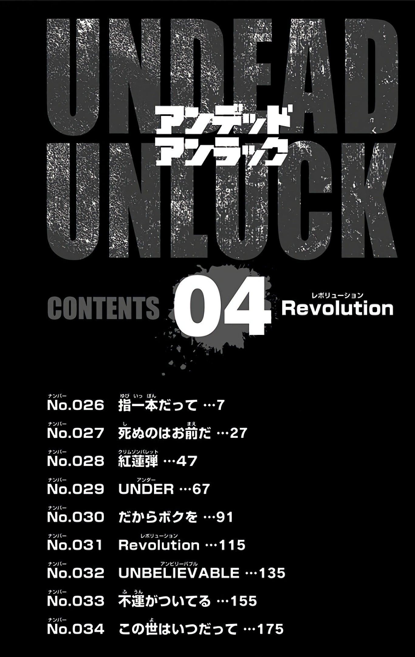 Read Undead Unluck ES Manga Online