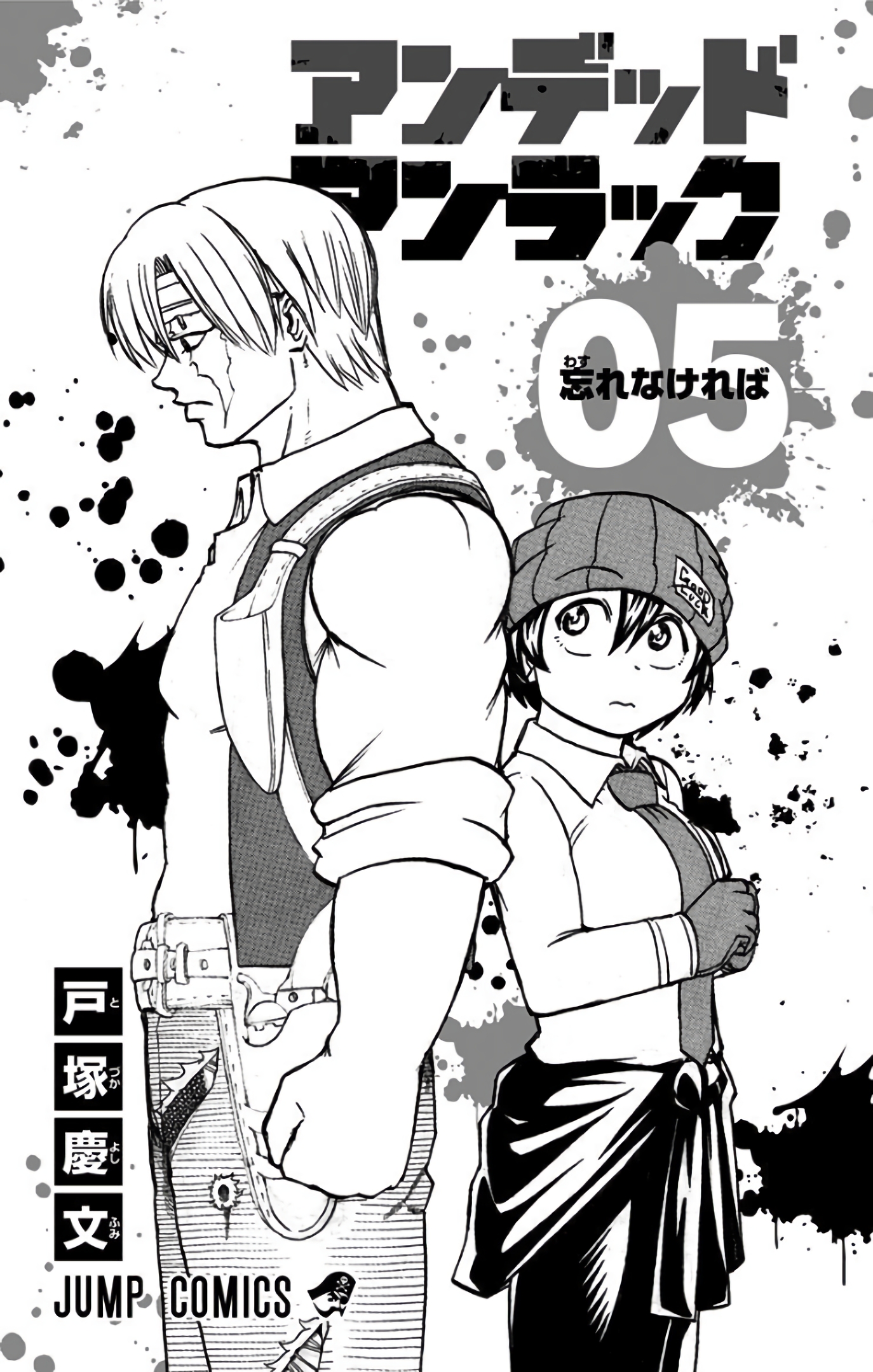 Read Undead Unluck ES Manga Online