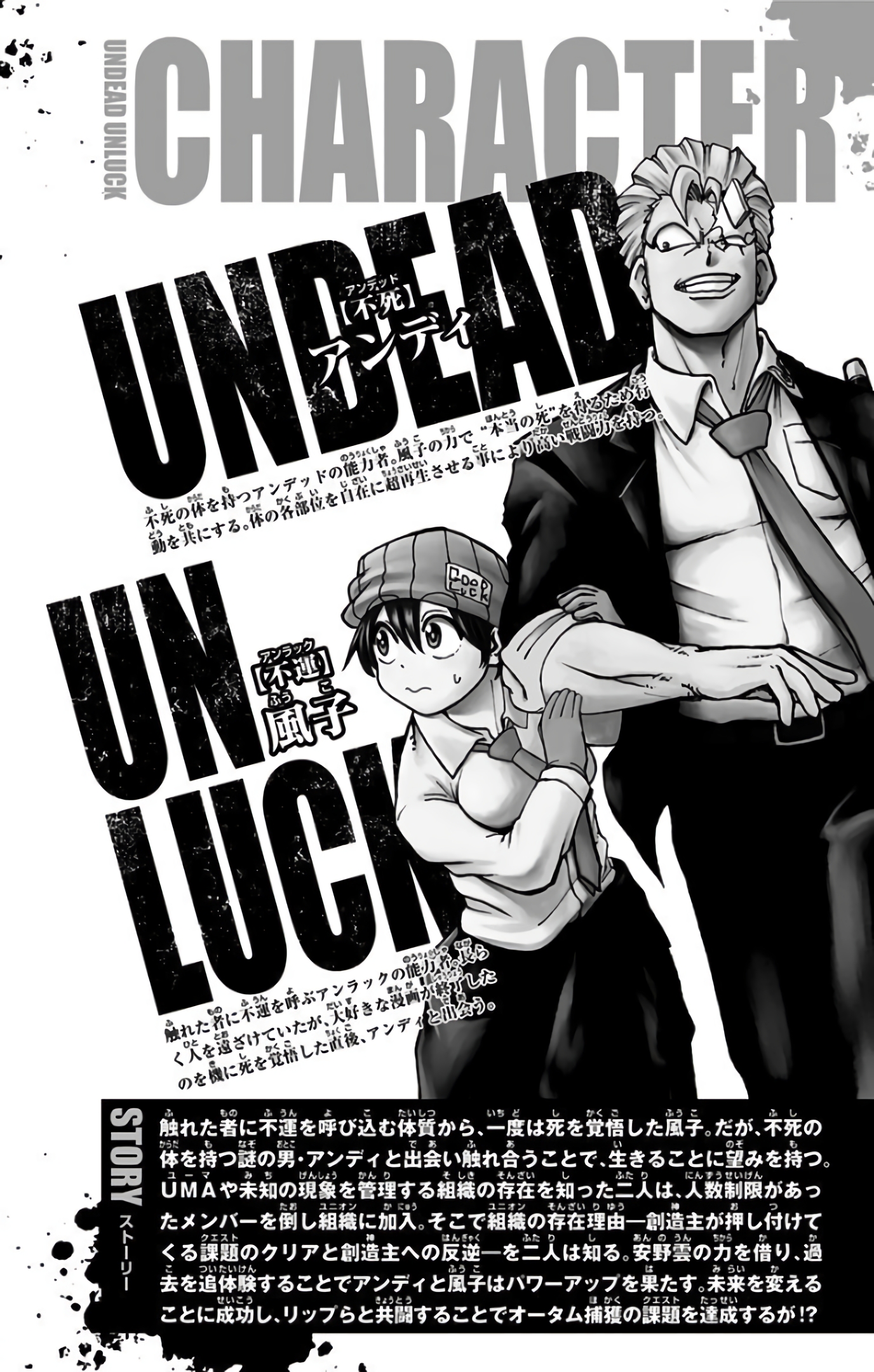 Read Undead Unluck ES Manga Online